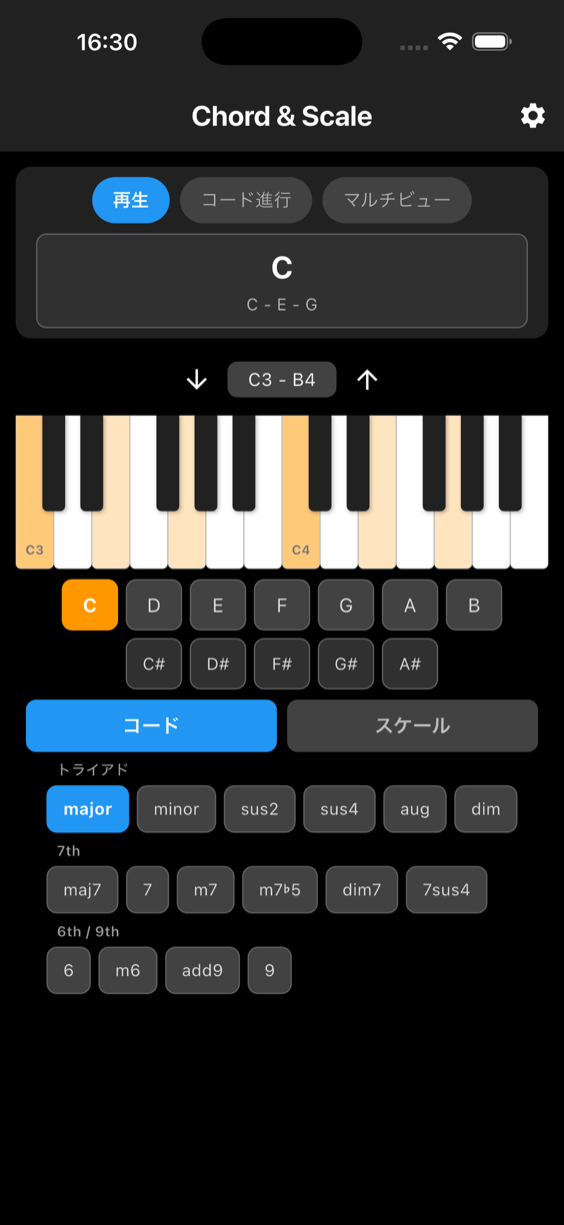 Piano Chordの再生モード画面。鍵盤にCコードの構成音がハイライトされ、ルート音とコード種のボタンが並んでいる